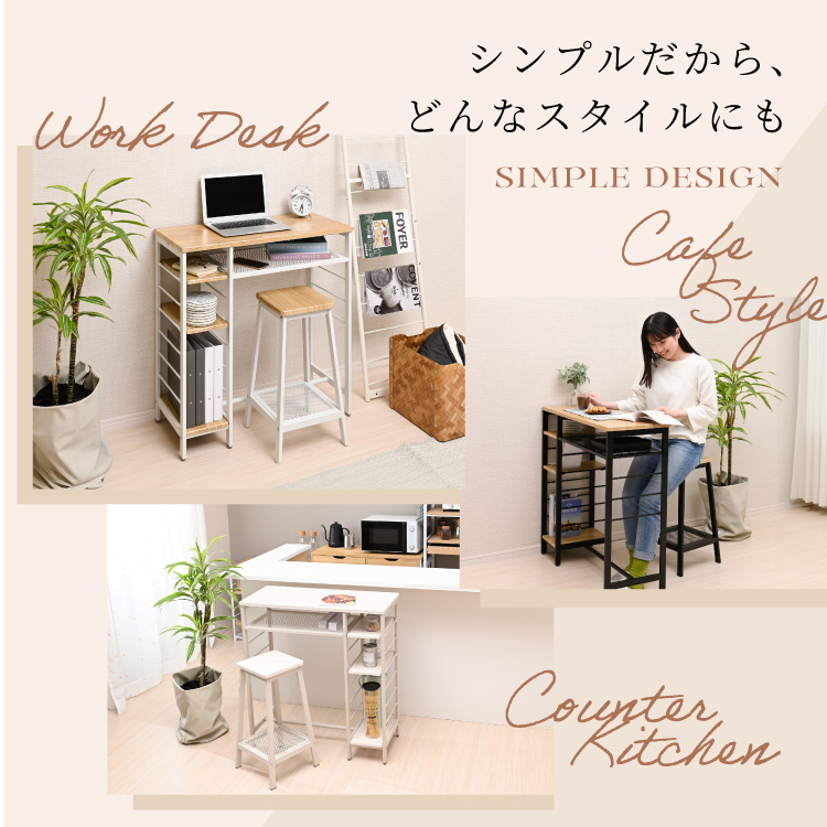一人暮らしのダイニングに カウンターテーブル スツールセット 幅80