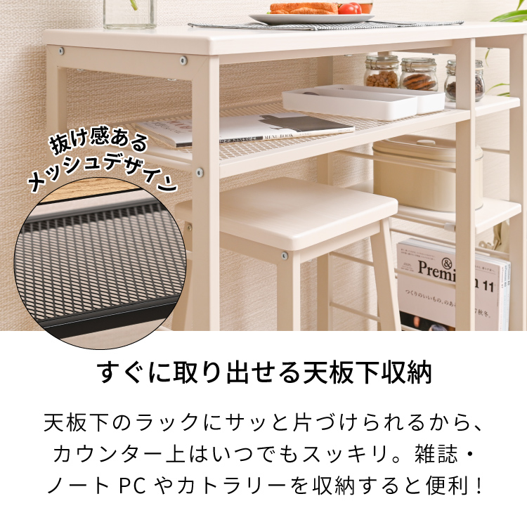 一人暮らしのダイニングに カウンターテーブル スツールセット 幅80