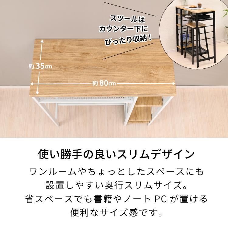 一人暮らしのダイニングに カウンターテーブル スツールセット 幅80