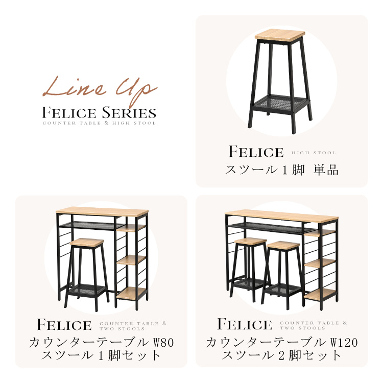 Felice スツール おしゃれ 木製 四角 キッチン カウンターチェア 小物