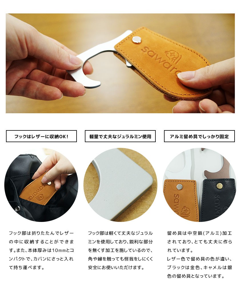 電車・バスの通勤通学に SAWARAN サワラン フック つり革 触らない