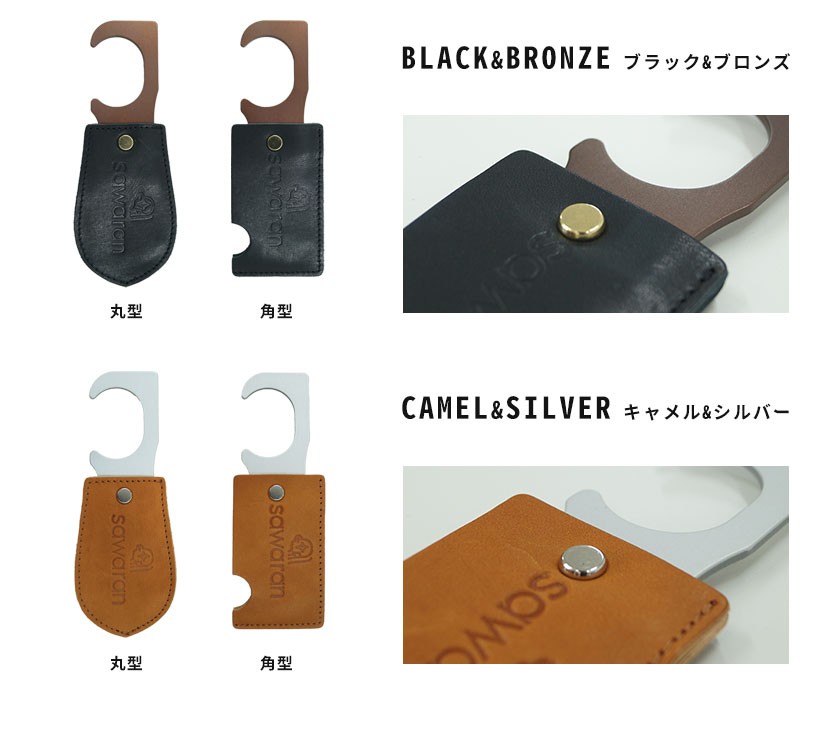 電車・バスの通勤通学に SAWARAN サワラン フック つり革 触らない