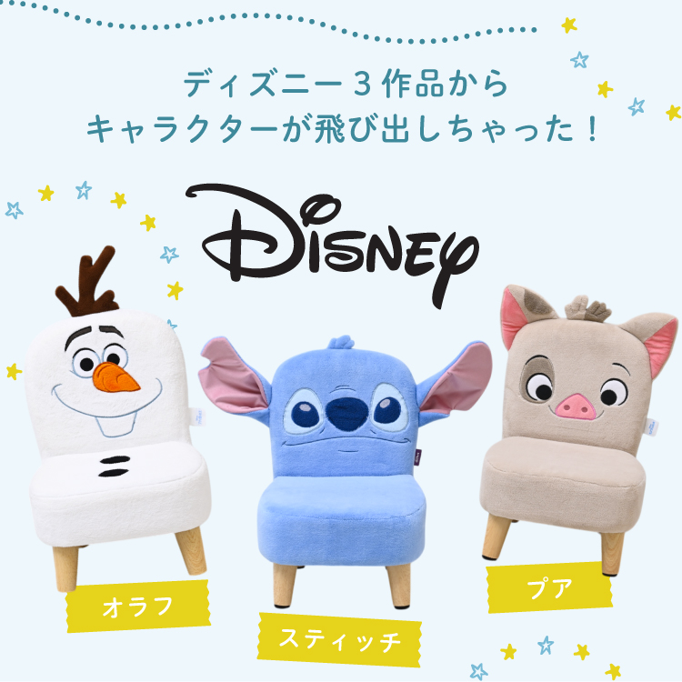 Disney オラフ アナと雪の女王 アナ雪 スティッチ リロアンド