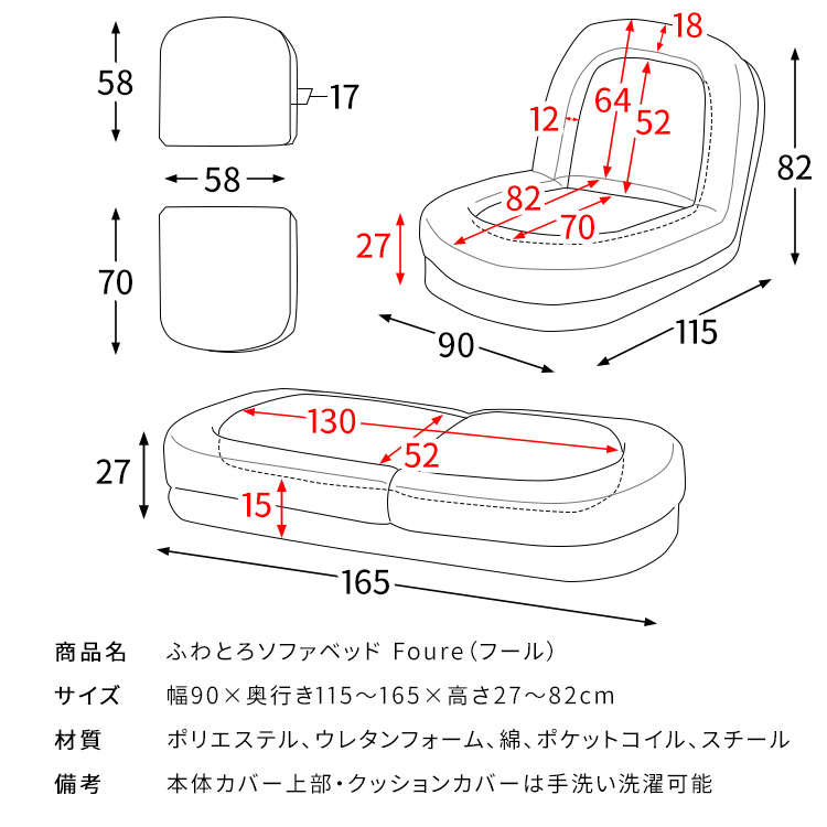 巣ごもり リクライニング 座椅子 ソファーベッド おしゃれ 可愛い
