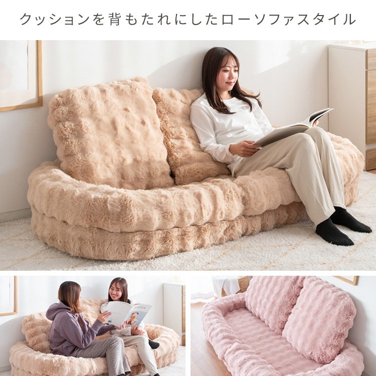 新品 最安値 送料無料 ☆ ふわふわモコモコ リクライニング