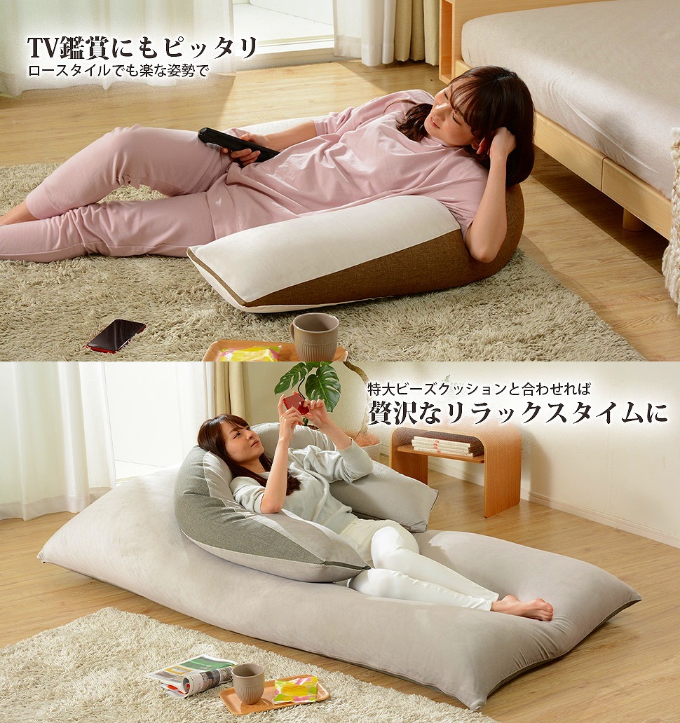 抱かれビーズクッション U字クッション 大きい おしゃれ 人をダメに