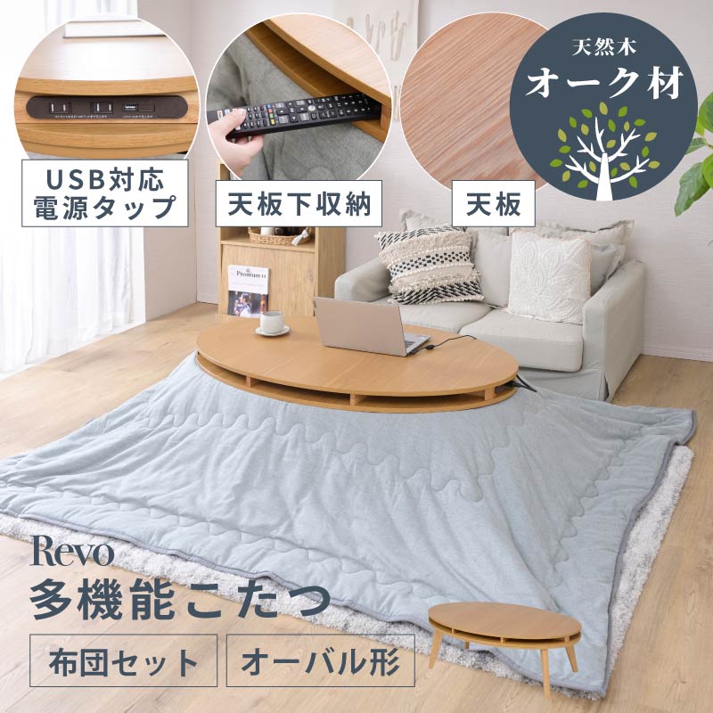 こたつテーブル 木製天板 布団セット こたつ セット 2点セット 〔 こたつテーブル ：ブラウン こたつ布団