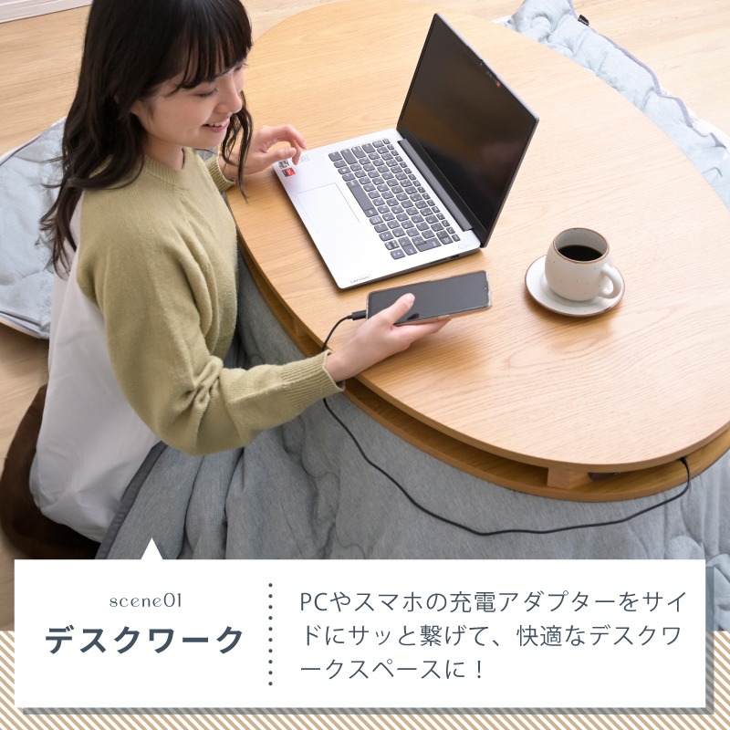 Revoこたつテーブルオーバル 幅105 布団セット