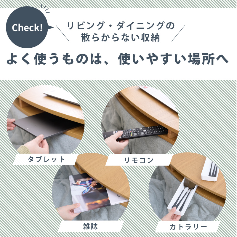 Revoこたつテーブルオーバル 幅105 布団セット