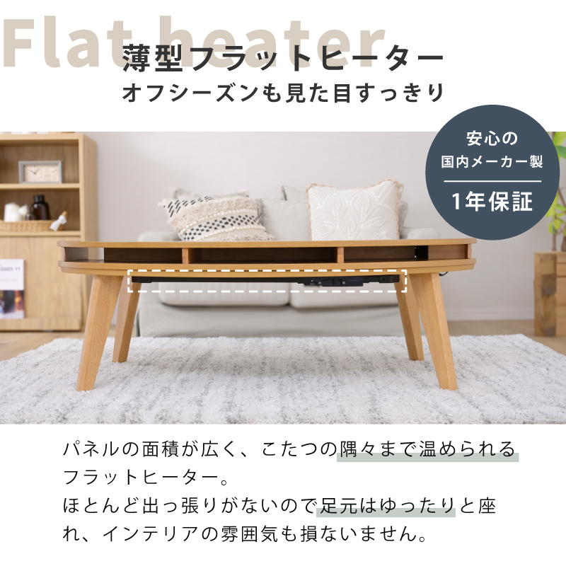Revoこたつテーブルオーバル 幅105 布団セット