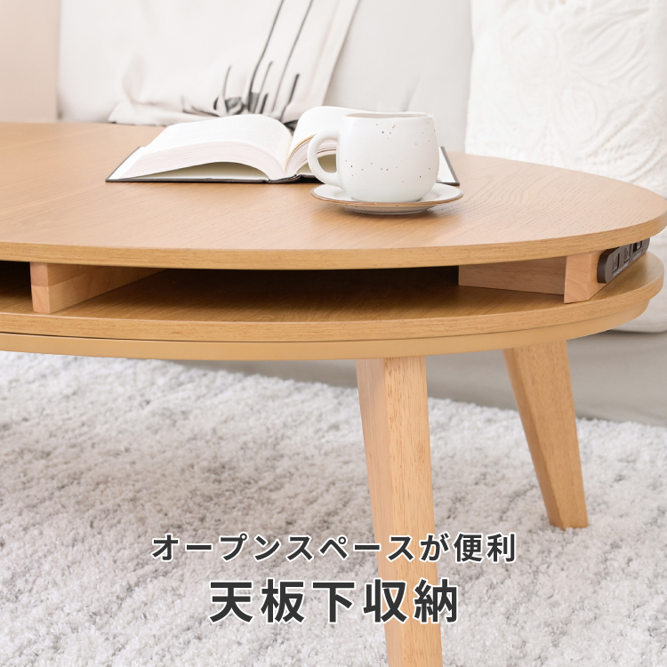 Revoこたつテーブルオーバル 幅105 布団セット : houseBOAT