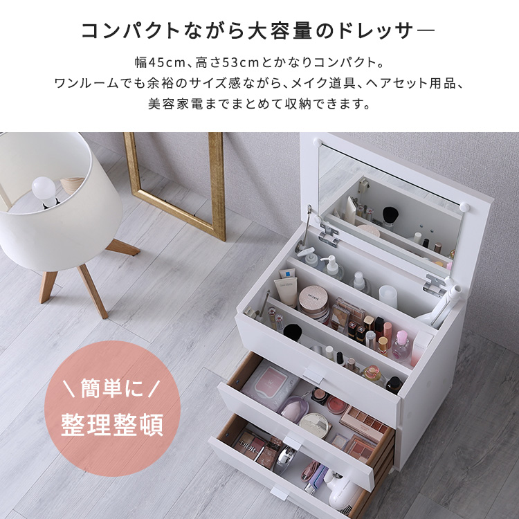 大容量 コスメワゴン キャスター付き おしゃれ おすすめ 鏡 ミラー付き