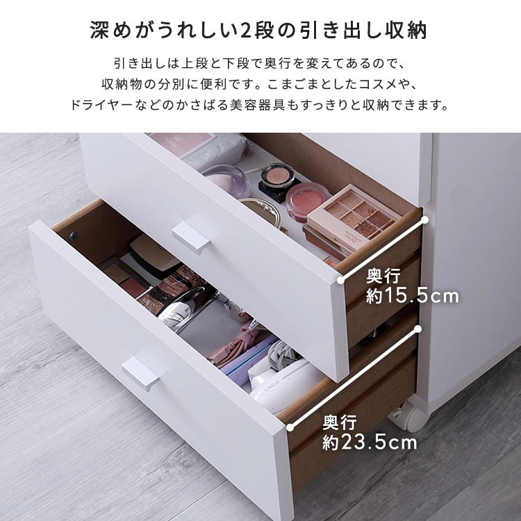 大容量 コスメワゴン キャスター付き おしゃれ おすすめ 鏡 ミラー付き