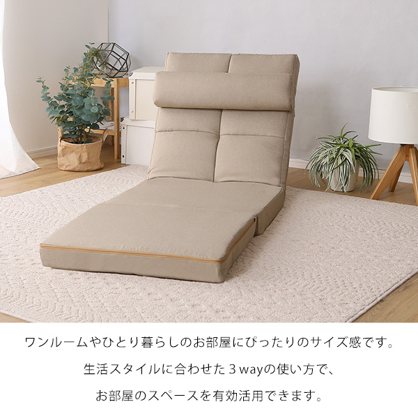 枕付き 3WAY 座椅子 日本製 ハイバック座椅子 クッション付き