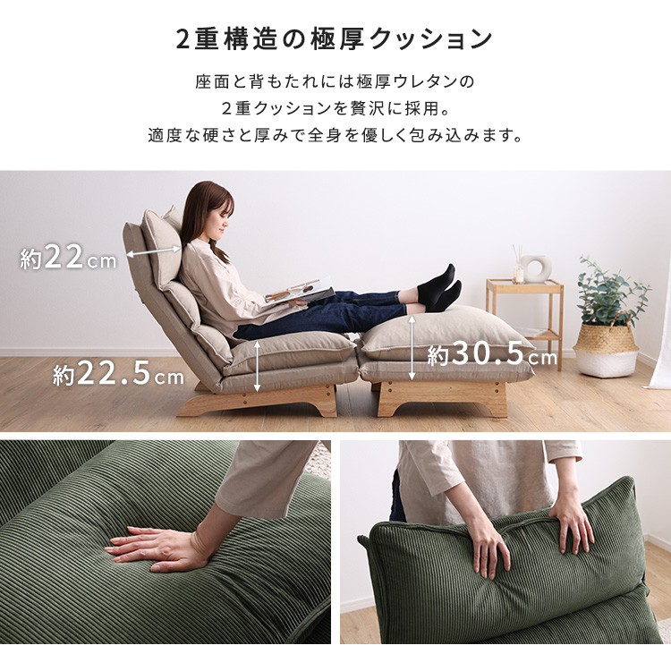 脚付き リクライニング ローソファー オットマン付き 一人掛け 座椅子