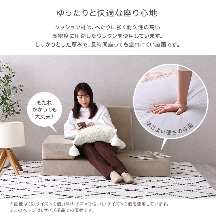 ソファ【1人掛け60サイズ】組み合わせ並べてベッド セパレート