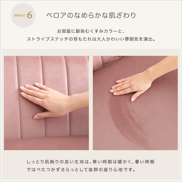 大人可愛い ベロア調 コンパクトソファー リクライニング ベンチ
