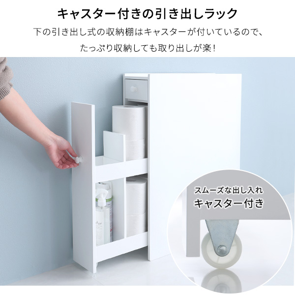超スリム トイレラック 引き出しタイプ トイレ収納棚 スリム 超スリム トイレラック 引き出しタイプ トイレ収納棚 スリム