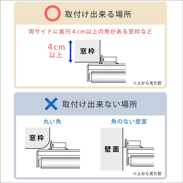 壁に穴開けない 突っ張り式 ロールスクリーン 180 ×180 採光タイプ