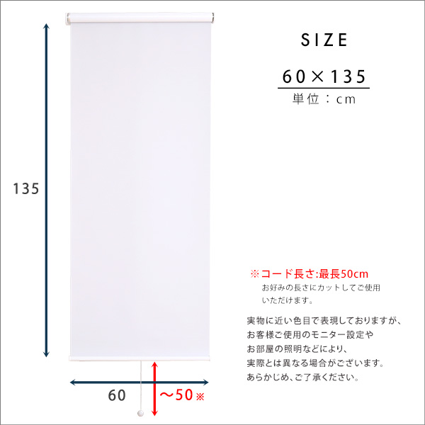 壁に穴開けない 突っ張り式 ロールスクリーン ...の詳細画像1