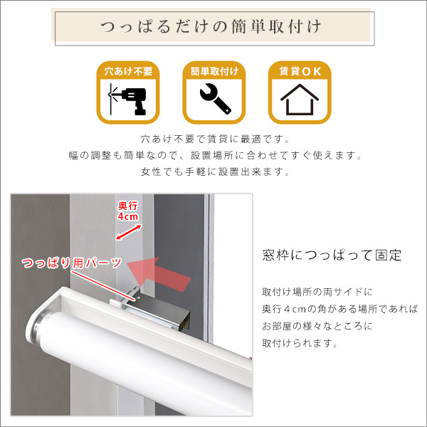 壁に穴開けない 突っ張り式 ロールスクリーン ...の詳細画像5