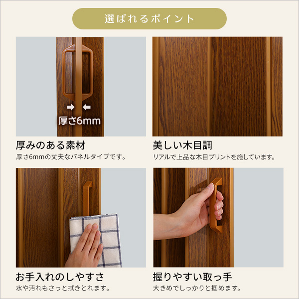 木目調 パネルドア 幅95cm 窓なしタイプ アコーディオンドア