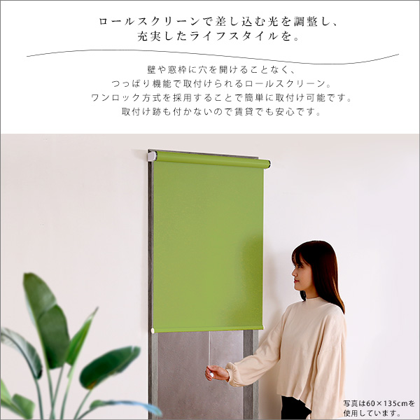 壁に穴開けない 突っ張り式 ロールスクリーン 180×180 遮光 1級