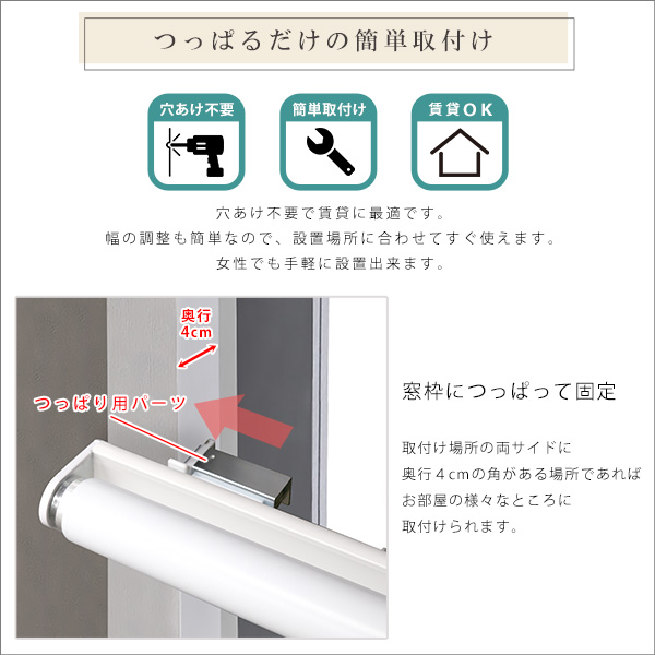 壁に穴開けない 突っ張り式 ロールスクリーン 180×180 遮光 1級