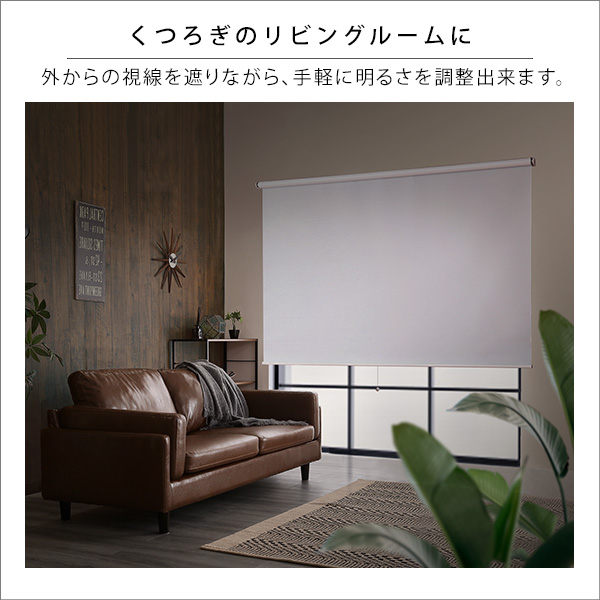 壁に穴開けない 突っ張り式 ロールスクリーン 180×180 遮光 1級