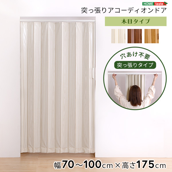 sv ˂ ؖڒ AR[fBIhA 70`100cm 175   Hsv ς莮 AR[fBIJ[e [ t ȒP Ԏd؂