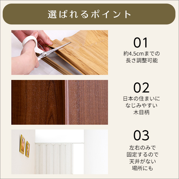 穴あけ不要 突っ張り 木目調 アコーディオンドア 幅70〜100cm 高さ175 