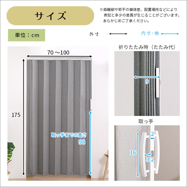 穴あけ不要 突っ張り アコーディオンドア 幅70〜100cm 高さ175 