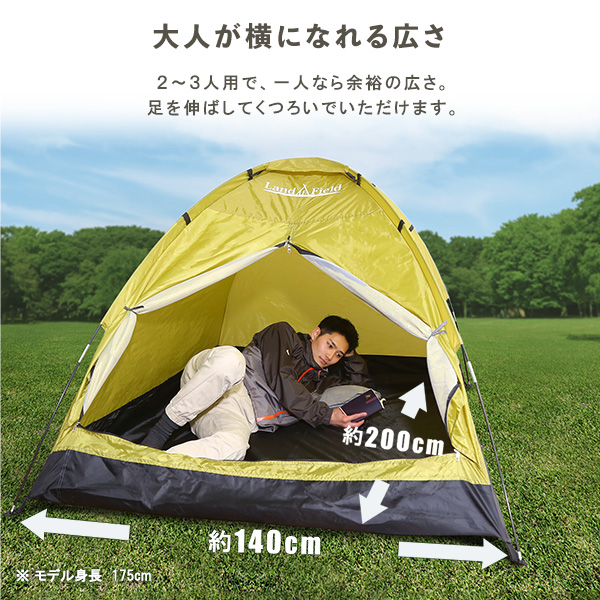 ソロキャンプ 入門編 ドームテント 初心者 一人用 二人用 小さい