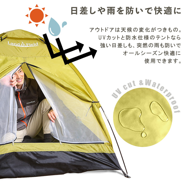 ソロキャンプ 入門編 ドームテント 初心者 一人用 二人用 小さい