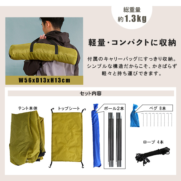 ソロキャンプ 入門編 ドームテント 初心者 一人用 二人用 小さい