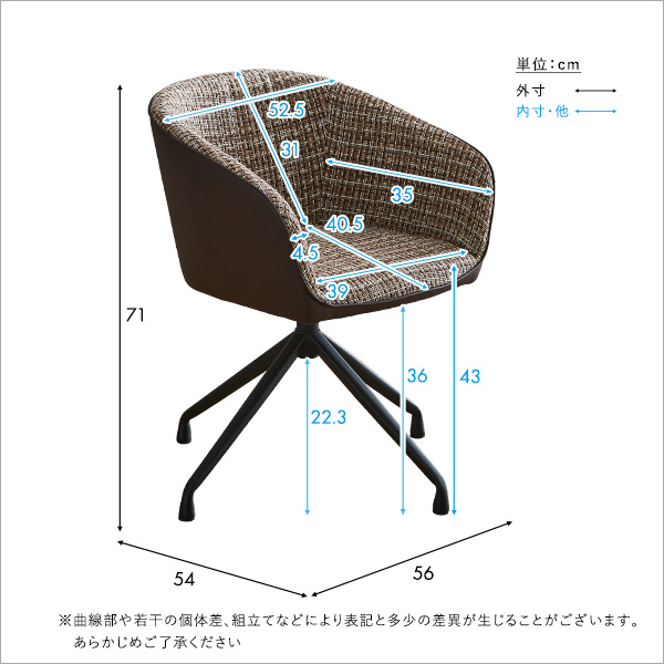 レザー×ファブリック ダイニングチェア 1脚 単品 回転式 ラウンド