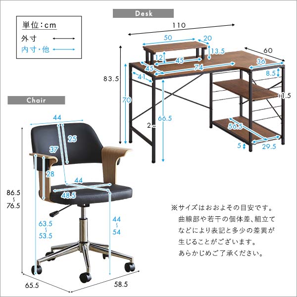おしゃれな椅子付き L型 リビングデスク 幅110 デスクチェアセット 