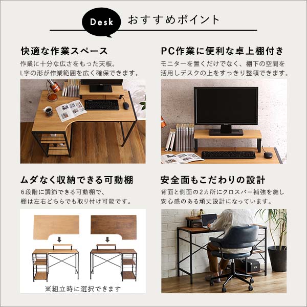 おしゃれな椅子付き L型 リビングデスク 幅110 デスクチェアセット 