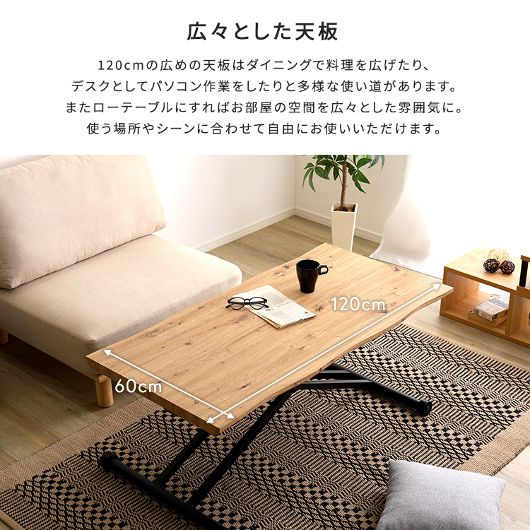 なぐり加工の高級感 リフティングテーブル 120×60 昇降テーブル ガス圧