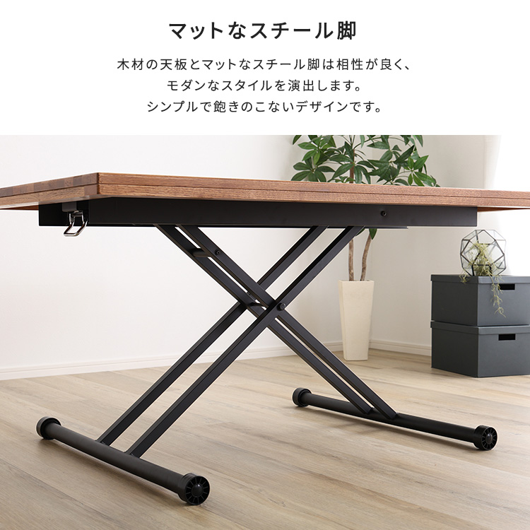 【新品 送料込み】ガス圧昇降式テーブル ダイニングからリビングまで リフティングテーブル 140幅 昇降