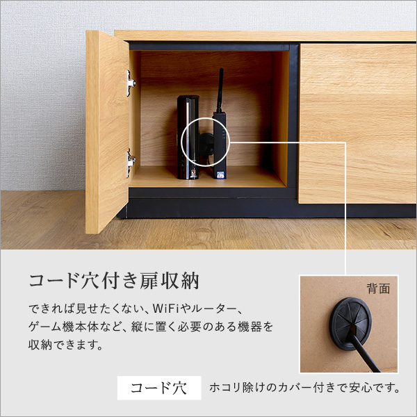 完成品 テレビボード 幅140 テレビ台 おしゃれ ローボード 背面収納 テレビスタンド 木製 引き出し ロータイプ ルーター収納 日本製 インテリア_11