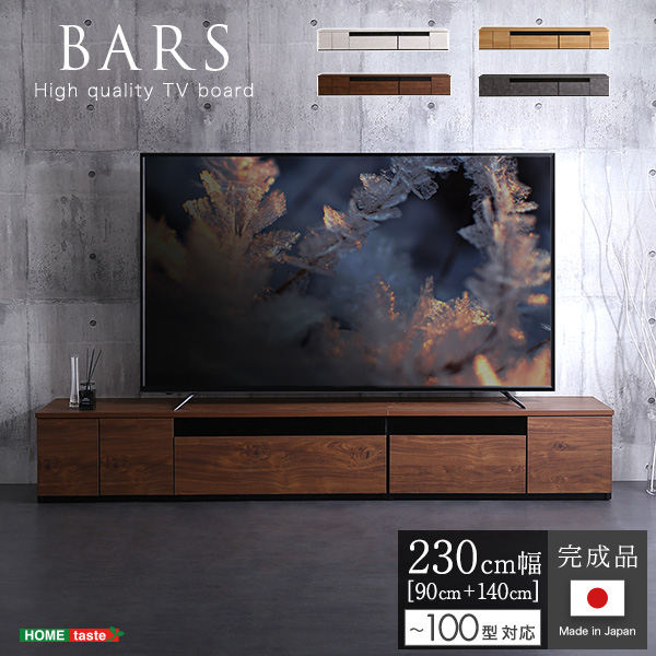 大型 100インチ対応 完成品 テレビ台 幅230 （140+90幅セット） 木製
