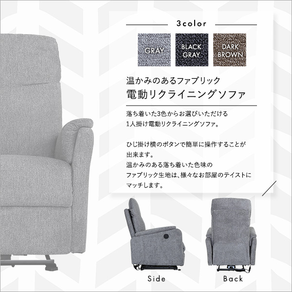 1人掛け　ソファ　リクライニングチェア ひとり掛けソファー 一人掛け 電動 おしゃれ 高級 パーソナル