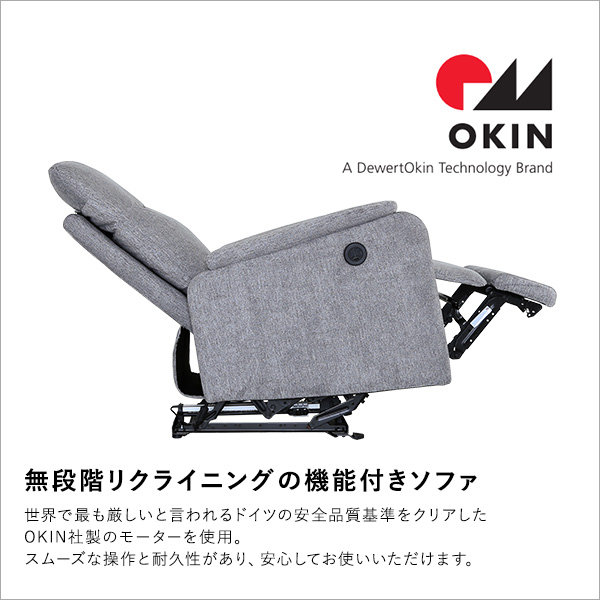 USBポート付き 電動 リクライニングソファー 一人掛け リクライニング