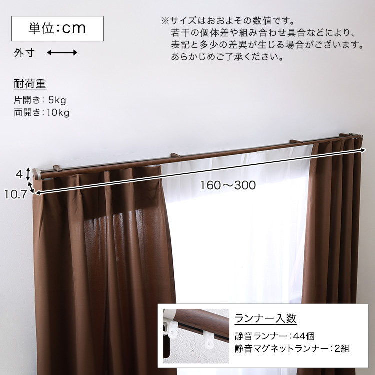 ナチュラルな木目調 伸縮式 カーテンレール ダブルタイプ 1.6〜3m 