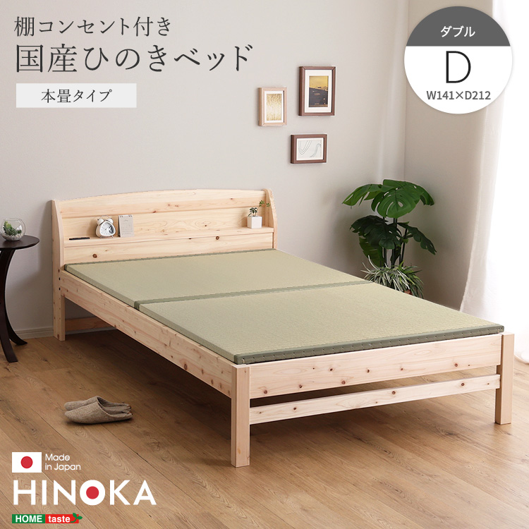 畳ベッド ダブル 収納付き 畳 ベッド フレーム 小上がり 日本製 国産 ヘッドレス ベッド下 収納 布団 おすすめ フォルティナ 選べる畳  爽やか畳床 : 51283xx120 : 工場直販タタミのkouhin - 通販 - Yahoo!ショッピング