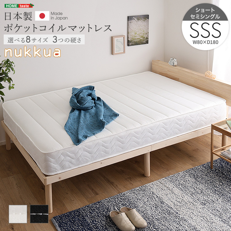 ★美品★短期間使用　スプリングマットレス 硬め　シングル　セミシングル　日本製 選べる3種類の硬さ 日本製 ポケットコイル マットレス セミシングル