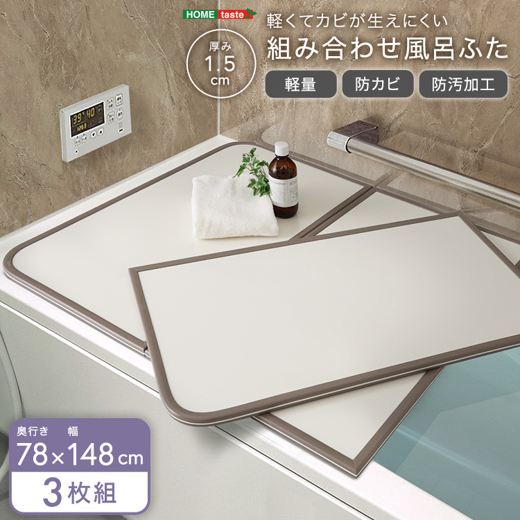 風呂ふた 78×148の人気商品・通販・価格比較 - 価格.com