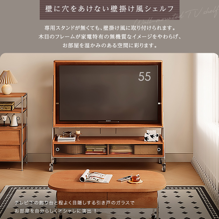 壁掛け風 テレビ台 キャスター付き テレビスタンド テレビボード 移動