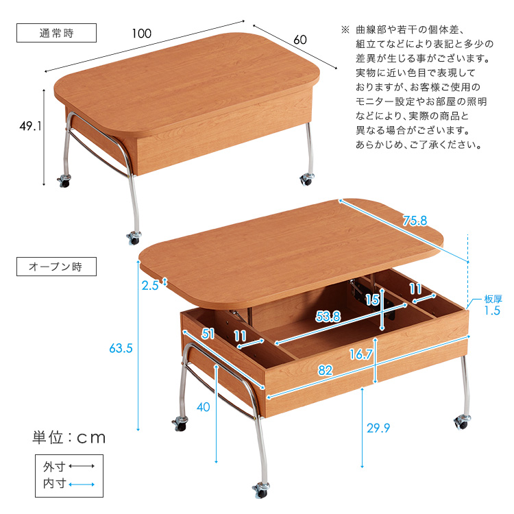 上がる天板 キャスター付き センターテーブル 収納 ローテーブル